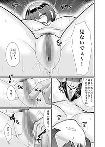 Page 16: 015.jpg | 寝取られた巨乳人妻・葵 | View Page!