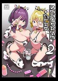 Netorase Club 2 Anal Name no Tensai to Fellatio no Tensai / English Translated | View Image!