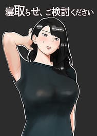 Netorase Gokentou Kudasai | View Image!