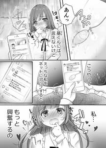 Page 6: 005.jpg | 寝取らせ計画～僕だけのマリア～ | View Page!