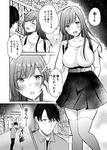 Page 3: 002.jpg | 寝取らせ計画～僕だけのマリア～【リメイク】 | View Page!