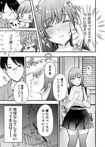 Page 4: 003.jpg | 寝取らせ計画～僕だけのマリア～【リメイク】 | View Page!
