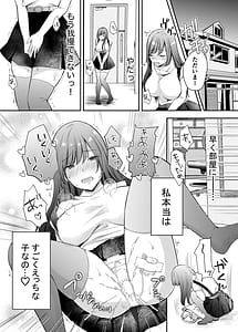 Page 5: 004.jpg | 寝取らせ計画～僕だけのマリア～【リメイク】 | View Page!