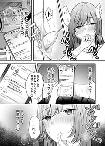 Page 6: 005.jpg | 寝取らせ計画～僕だけのマリア～【リメイク】 | View Page!