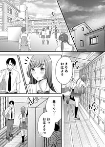 Page 8: 007.jpg | 寝取らせ計画～僕だけのマリア～【リメイク】 | View Page!