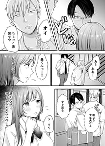 Page 9: 008.jpg | 寝取らせ計画～僕だけのマリア～【リメイク】 | View Page!