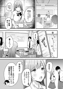 Page 10: 009.jpg | 寝取らせ計画～僕だけのマリア～【リメイク】 | View Page!