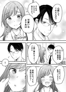 Page 11: 010.jpg | 寝取らせ計画～僕だけのマリア～【リメイク】 | View Page!