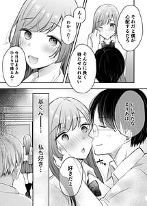 Page 12: 011.jpg | 寝取らせ計画～僕だけのマリア～【リメイク】 | View Page!
