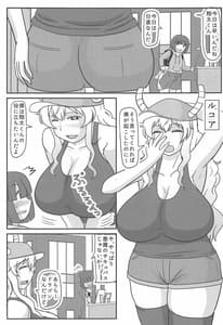 Page 2: 001.jpg | 寝取らせ ルコアさん | View Page!