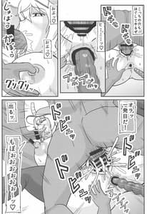 Page 5: 004.jpg | 寝取らせ ルコアさん | View Page!