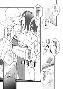 Page 16: 015.jpg | ネトラセ 舞 SweetHeart | View Page!