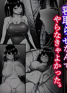 Cover | Netorase Nante Yaranakya Yokatta | View Image!