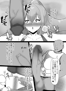 Page 8: 007.jpg | 寝取られパーソナルジム | View Page!
