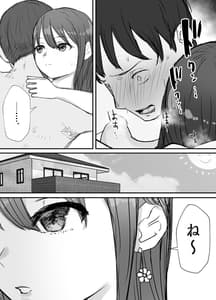 Page 12: 011.jpg | 寝取らせの後悔って遅いみたいよ2 | View Page!