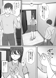 Page 13: 012.jpg | 寝取らせの後悔って遅いみたいよ2 | View Page!