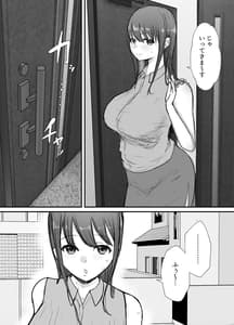 Page 14: 013.jpg | 寝取らせの後悔って遅いみたいよ2 | View Page!