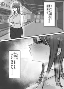 Page 15: 014.jpg | 寝取らせの後悔って遅いみたいよ2 | View Page!