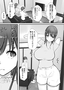 Page 6: 005.jpg | 寝取らせの後悔って遅いみたいよ3 | View Page!