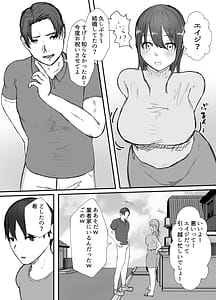 Page 8: 007.jpg | 寝取らせの後悔って遅いみたいよ3 | View Page!