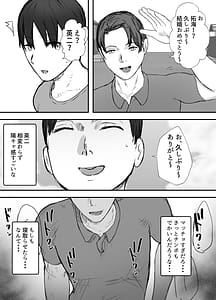 Page 9: 008.jpg | 寝取らせの後悔って遅いみたいよ3 | View Page!