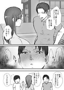 Page 10: 009.jpg | 寝取らせの後悔って遅いみたいよ3 | View Page!