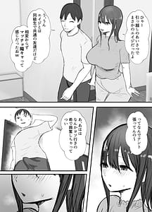 Page 11: 010.jpg | 寝取らせの後悔って遅いみたいよ3 | View Page!