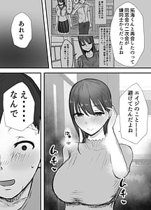 Page 13: 012.jpg | 寝取らせの後悔って遅いみたいよ3 | View Page!