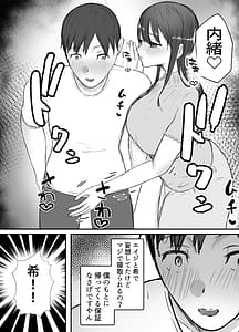Page 14: 013.jpg | 寝取らせの後悔って遅いみたいよ3 | View Page!