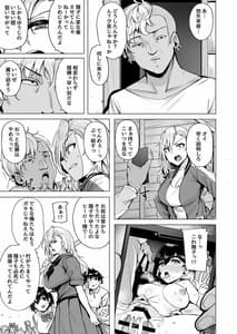 Page 4: 003.jpg | 根取村・二 | View Page!