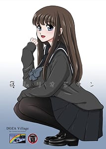 Page 1: 000.jpg | 寢取りオジサン～清純派女子◯生 戸部美帆編～ | View Page!