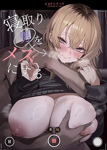 Cover | Netori Otoko o Mesu ni suru | View Image!