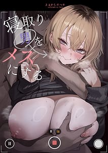 Page 1: 000.jpg | 寝取り男をメスにする | View Page!