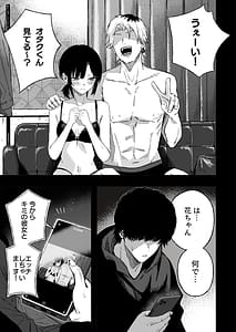 Page 2: 001.jpg | 寝取り男をメスにする | View Page!