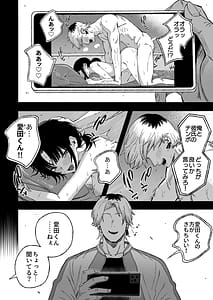 Page 3: 002.jpg | 寝取り男をメスにする | View Page!