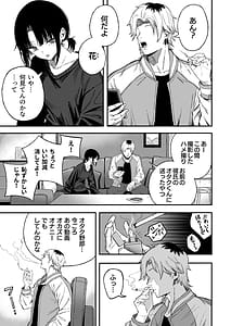 Page 4: 003.jpg | 寝取り男をメスにする | View Page!
