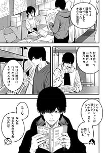 Page 6: 005.jpg | 寝取り男をメスにする | View Page!