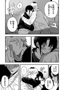 Page 8: 007.jpg | 寝取り男をメスにする | View Page!