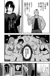 Page 10: 009.jpg | 寝取り男をメスにする | View Page!