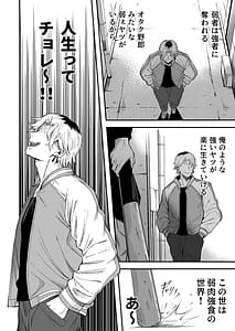 Page 11: 010.jpg | 寝取り男をメスにする | View Page!