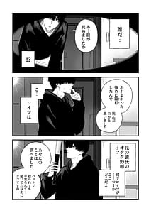 Page 14: 013.jpg | 寝取り男をメスにする | View Page!
