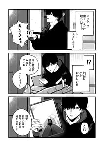 Page 15: 014.jpg | 寝取り男をメスにする | View Page!