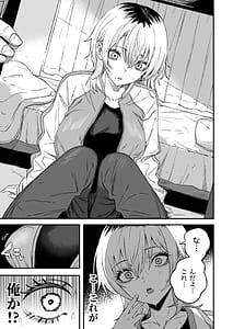 Page 16: 015.jpg | 寝取り男をメスにする | View Page!