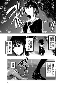 Page 4: 003.jpg | 寝取りの辻 | View Page!