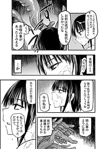 Page 6: 005.jpg | 寝取りの辻 | View Page!
