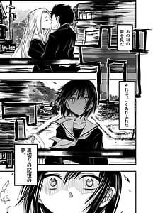 Page 8: 007.jpg | 寝取りの辻 | View Page!