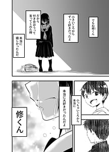 Page 9: 008.jpg | 寝取りの辻 | View Page!