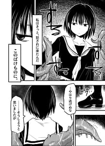 Page 12: 011.jpg | 寝取りの辻 | View Page!
