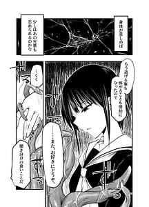 Page 13: 012.jpg | 寝取りの辻 | View Page!