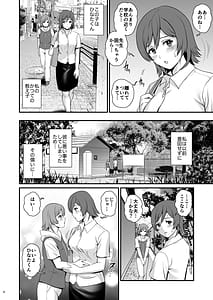 Page 4: 003.jpg | ねつジョ | View Page!